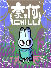 agc漫画像素厨神作品封面